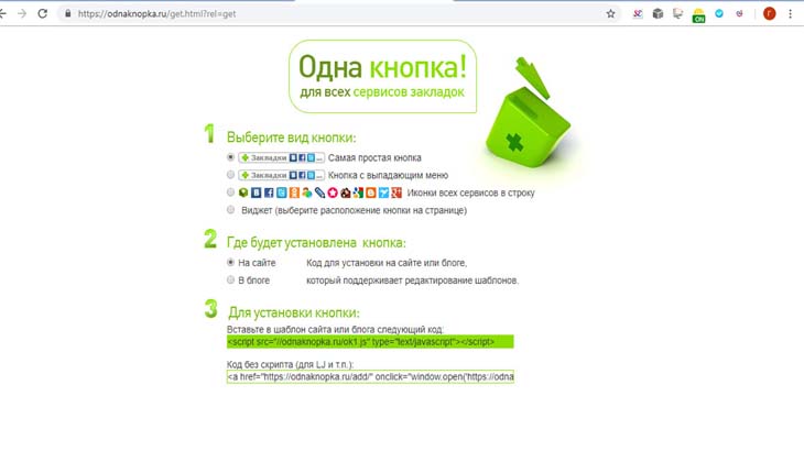 Сайт odnaknopka.ru
