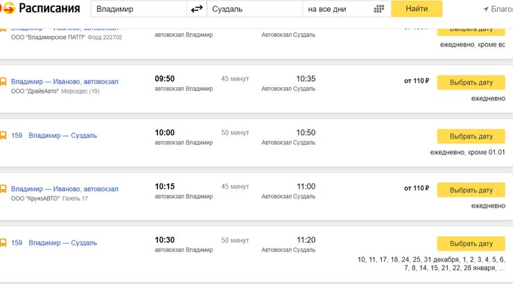 Расписание автобуса от Владимира до Суздаля